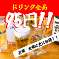 激安居酒屋ワイルドヤのおすすめ料理1