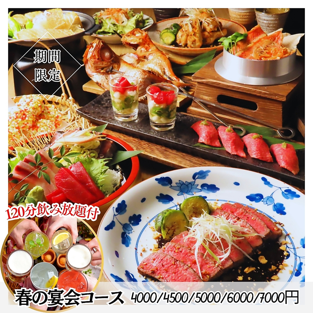 3/6～春コース新登場！