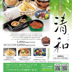 ひつまぶし う家 八事本店のおすすめ料理1