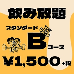 こいどろぼう 吉祥寺店のコース写真