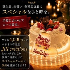 Muu Tokyo 恵比寿店のコース写真