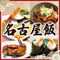 個室居酒屋 喰海 名古屋駅前店のおすすめ料理1