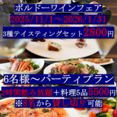 イタリアン カジュアルダイニングバーハナレ ホテルオーレ2階 藤枝店の写真