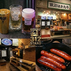 stand 312 スタンドザイツ 薬院 清川の写真