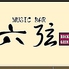LIVE&MUSIC BAR 六弦 ROCK GAINのロゴ