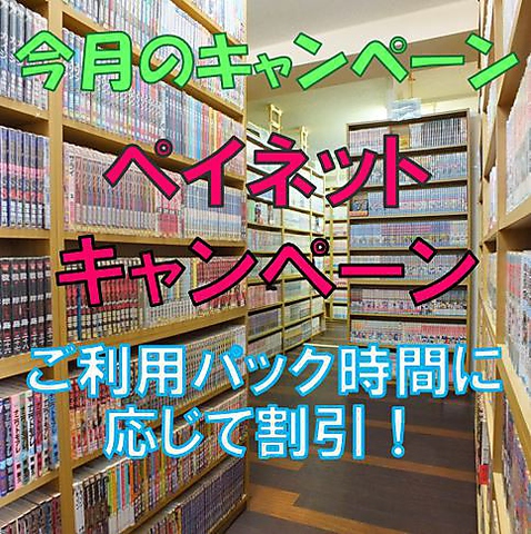 インターネットカフェ どり 夢ず 南林間 カフェ スイーツ ホットペッパーグルメ