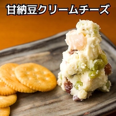 和と洋の要素が絶妙に融合◎当店おすすめの「甘納豆クリームチーズ」の写真