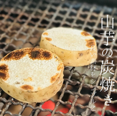 山芋
