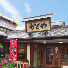 かどや　弁天町店の特集写真