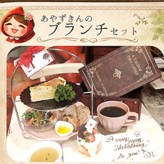 パティスリーカフェ ひばりのコース写真