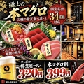 炙り旬 あぶりしゅん 札幌 狸小路駅前店のおすすめ料理1