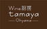 ワイン厨房 tamaya ohyama 大山のロゴ