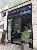 cafe&bar soin カフェアンドバー ソワン