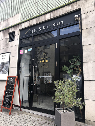 Cafe Bar Soin カフェアンドバー ソワン 名古屋丸の内 カフェ スイーツ ネット予約可 ホットペッパーグルメ