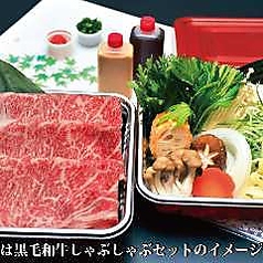 和・肉・菜　もみじ庵のおすすめ料理1