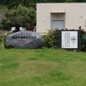 サツマイモの王者「コガネセンガン」感謝の石碑です。コガネセンガン開発者、坂井健吉先生を招き建立致しました。