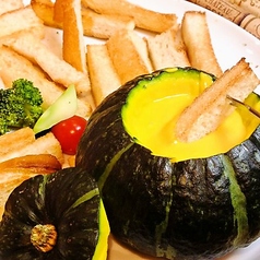 かぼちゃ釜のチーズフォンデュの写真