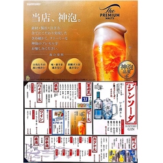 黒崎再生酒場のおすすめ料理2