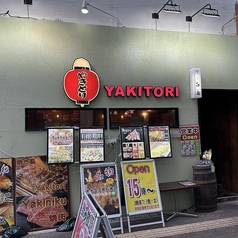 やきとり