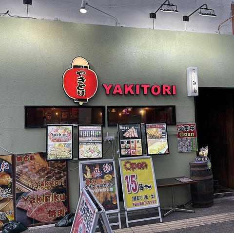 沖縄ブランド地鶏「福幸地鶏」の本格炭火焼鳥が味わえる！個室もご用意してます！