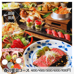 今昔物語 栄店特集写真1