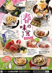 とりあえず吾平 石巻蛇田店のおすすめ料理1