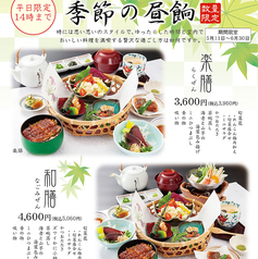 ひつまぶし う家 八事本店のおすすめ料理2