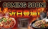 麻辣湯 新店 店名未定のおすすめポイント1