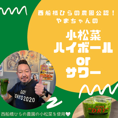 やまちゃんのおすすめドリンク1