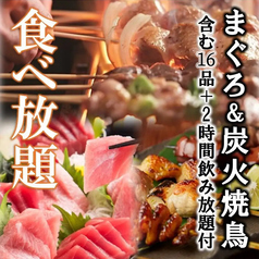 居酒屋 極 本郷三丁目店のおすすめ料理2