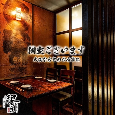 くつろぎの和食個室居酒屋 響き HIBIKI 恵比寿本店の雰囲気1