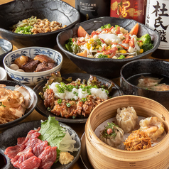 シウマイ横丁 岡山駅前店のコース写真