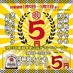餃子酒場 肉汁とっつぁん 新宿中央店のおすすめ料理1
