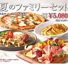 夏のファミリーセット