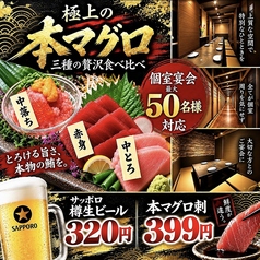炙り旬 札幌 南5条別邸のおすすめ料理1