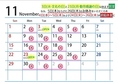 11月営業カレンダー
