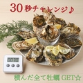 料理メニュー写真 【挑戦メニュー！】牡蠣ジェンガ
