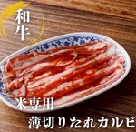 お米と焼肉 肉のよいち 春日井店