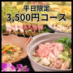 旬菜鮮魚と旨い酒 栄都屋 えいとやのコース写真