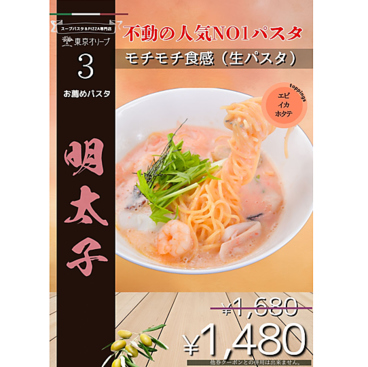 東京オリーブ 君津店のおすすめ料理1