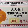 うお鶏 静岡駅店のおすすめポイント2