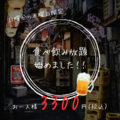 土間土間 西新店のおすすめ料理1