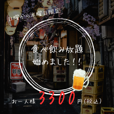土間土間 西新店のおすすめ料理1