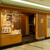 新宿つな八 浦和店