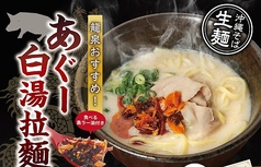 泡盛と沖縄料理　龍泉　地下蔵店のおすすめ料理3