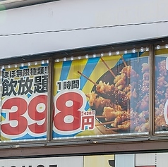 大衆酒泉テルマエ 荻窪駅前泉の外観1