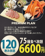 SOUR&BEER S GARDEN サワー アンド ビアー エス ガーデン 福島駅のおすすめ料理3