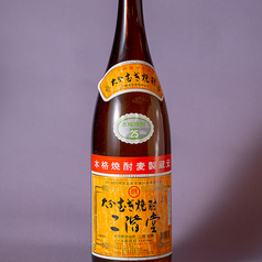 二階堂