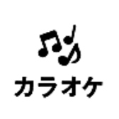 カラオケを楽しめるVIP個室あり