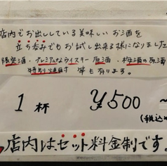 お得に一杯500円！